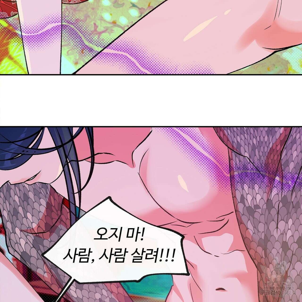공사무척 2화 68