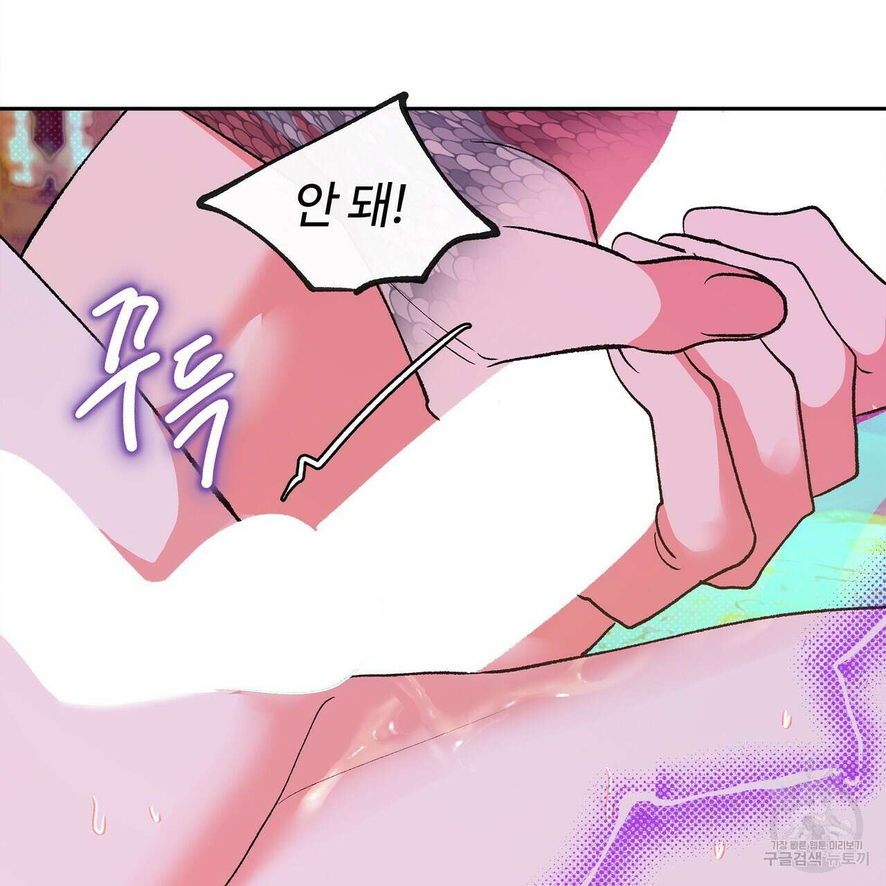 공사무척 2화 70