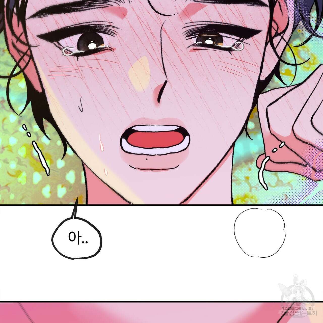공사무척 2화 75