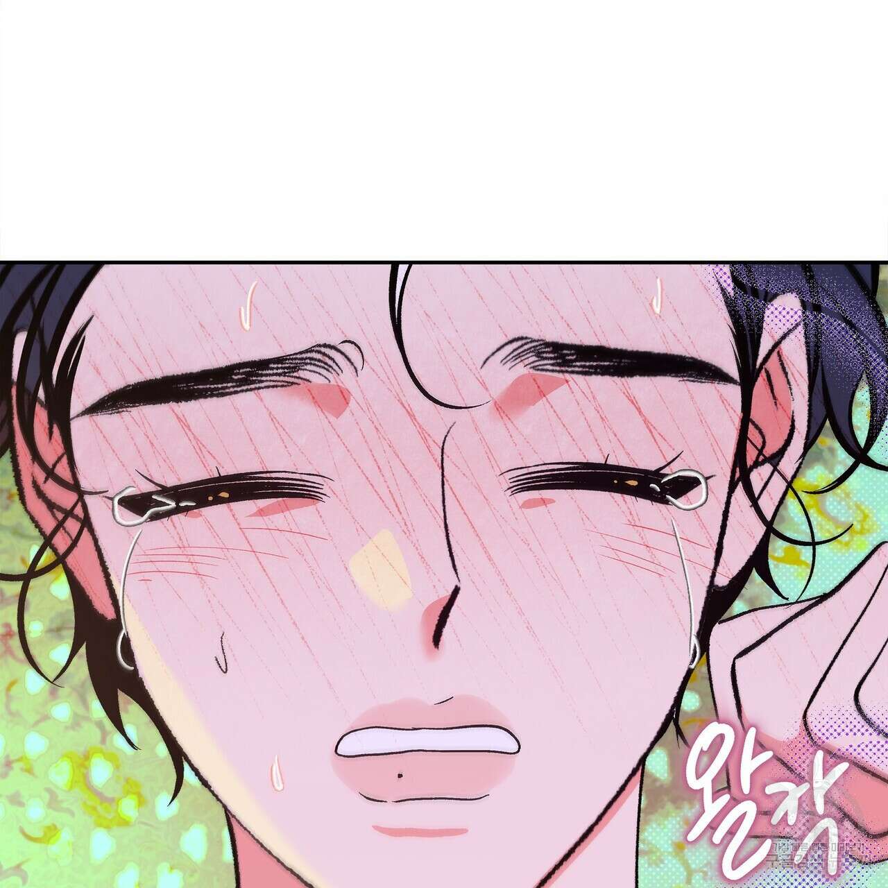 공사무척 2화 77