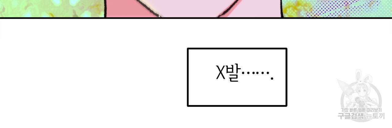 공사무척 2화 78