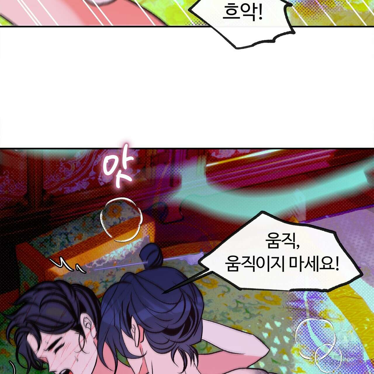 공사무척 2화 82