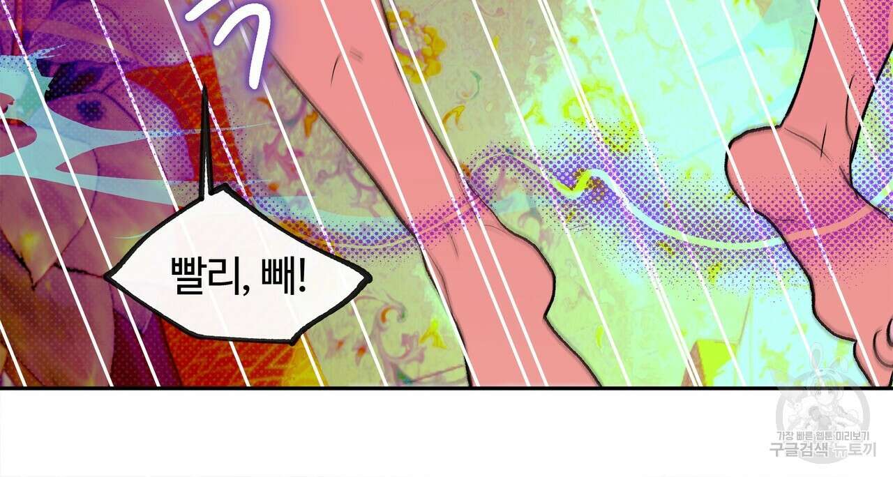공사무척 2화 84