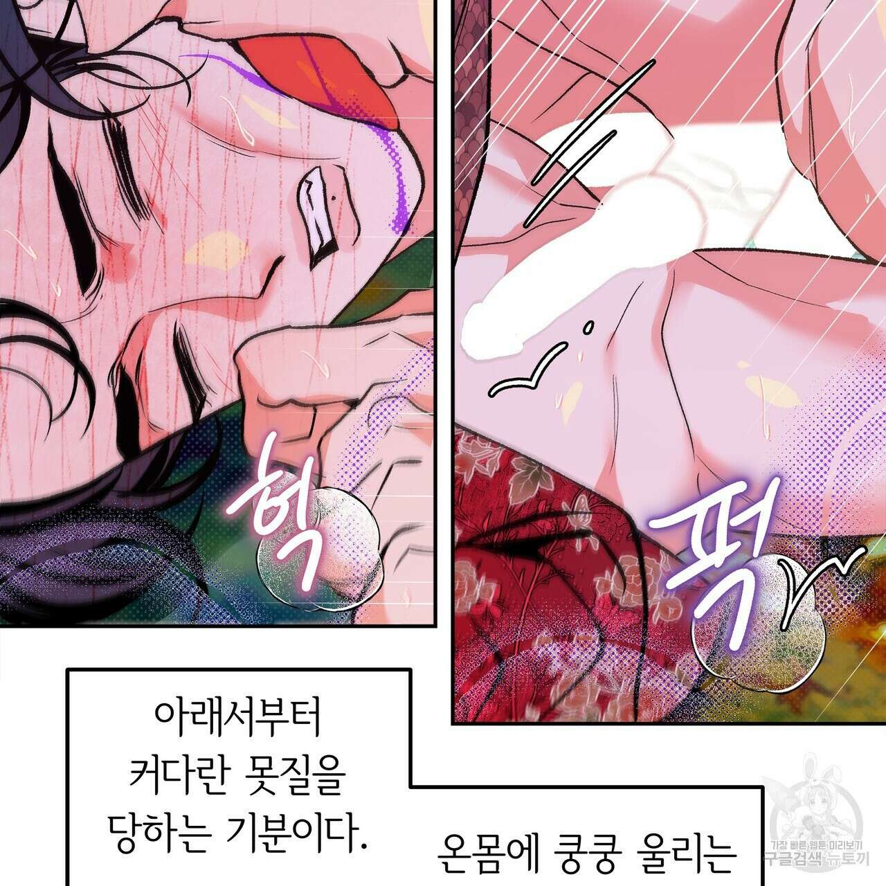 공사무척 2화 88