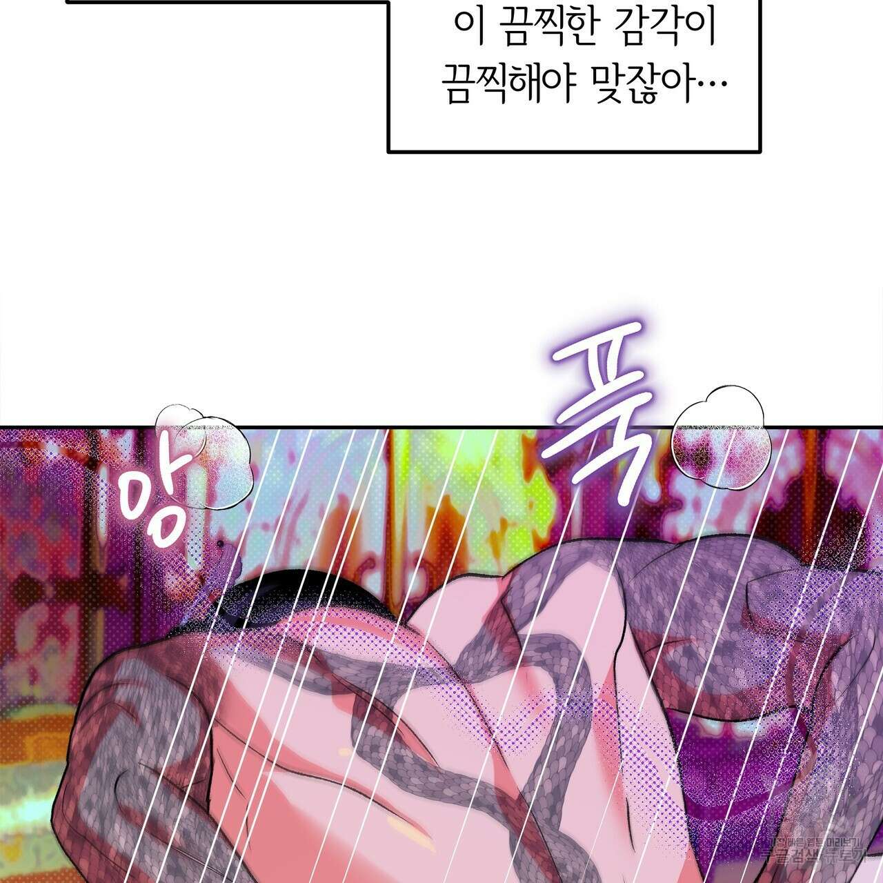 공사무척 2화 89