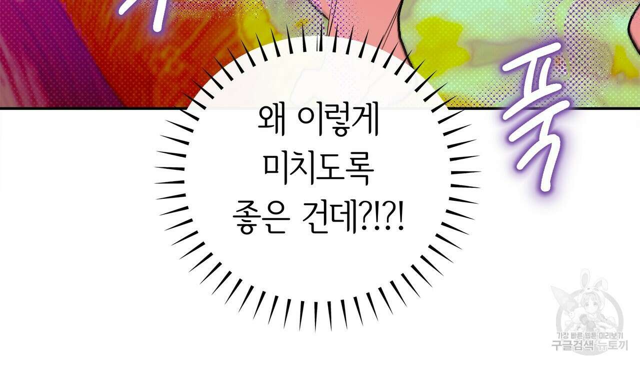 공사무척 2화 91