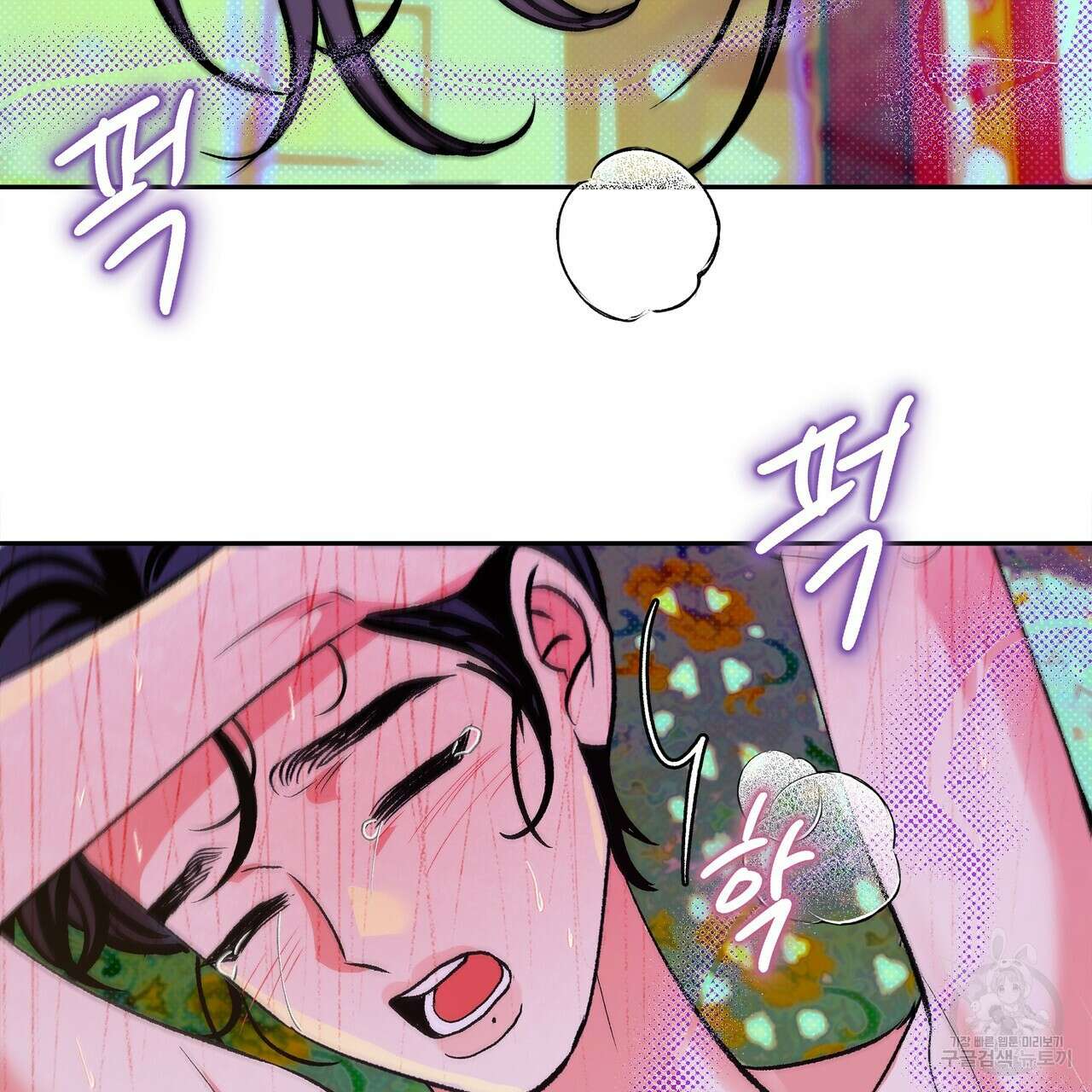 공사무척 2화 93