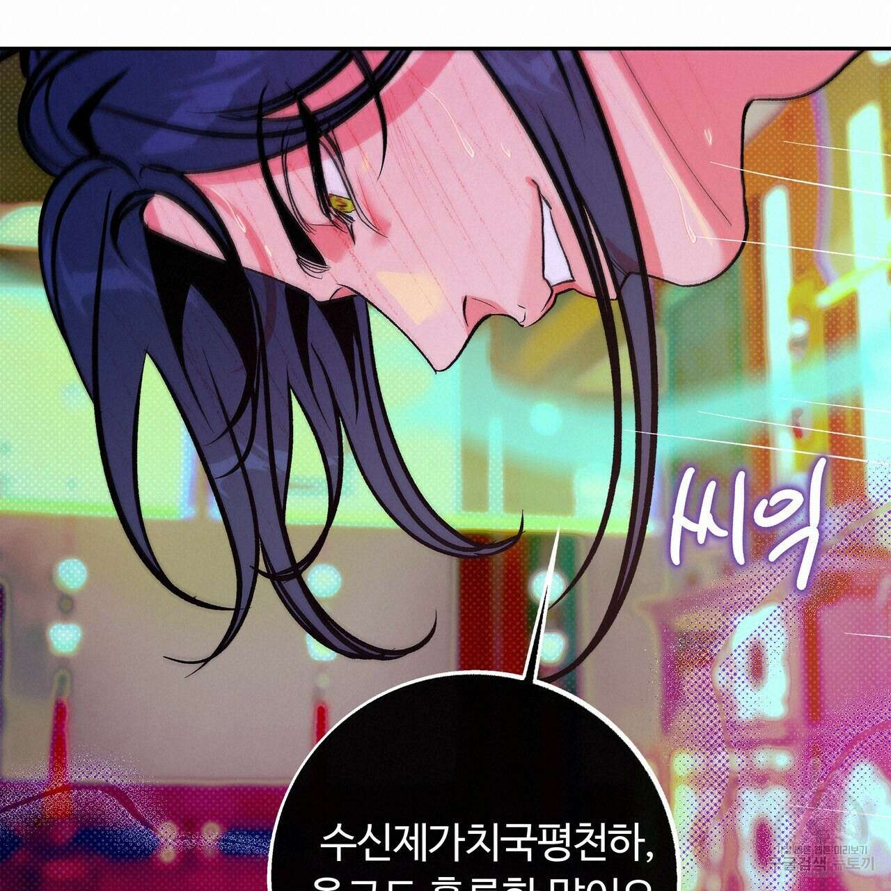 공사무척 2화 95