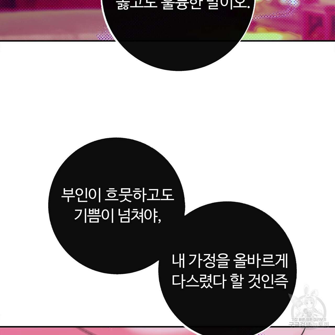 공사무척 2화 96