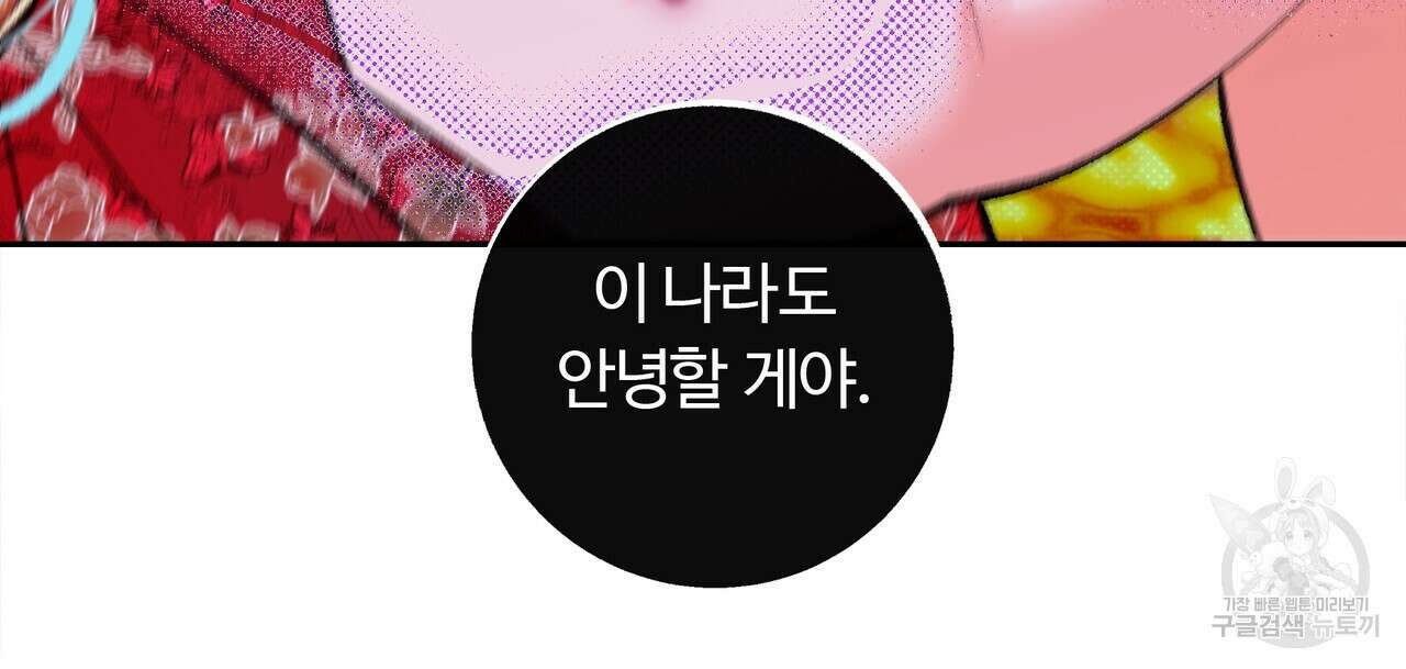 공사무척 2화 98
