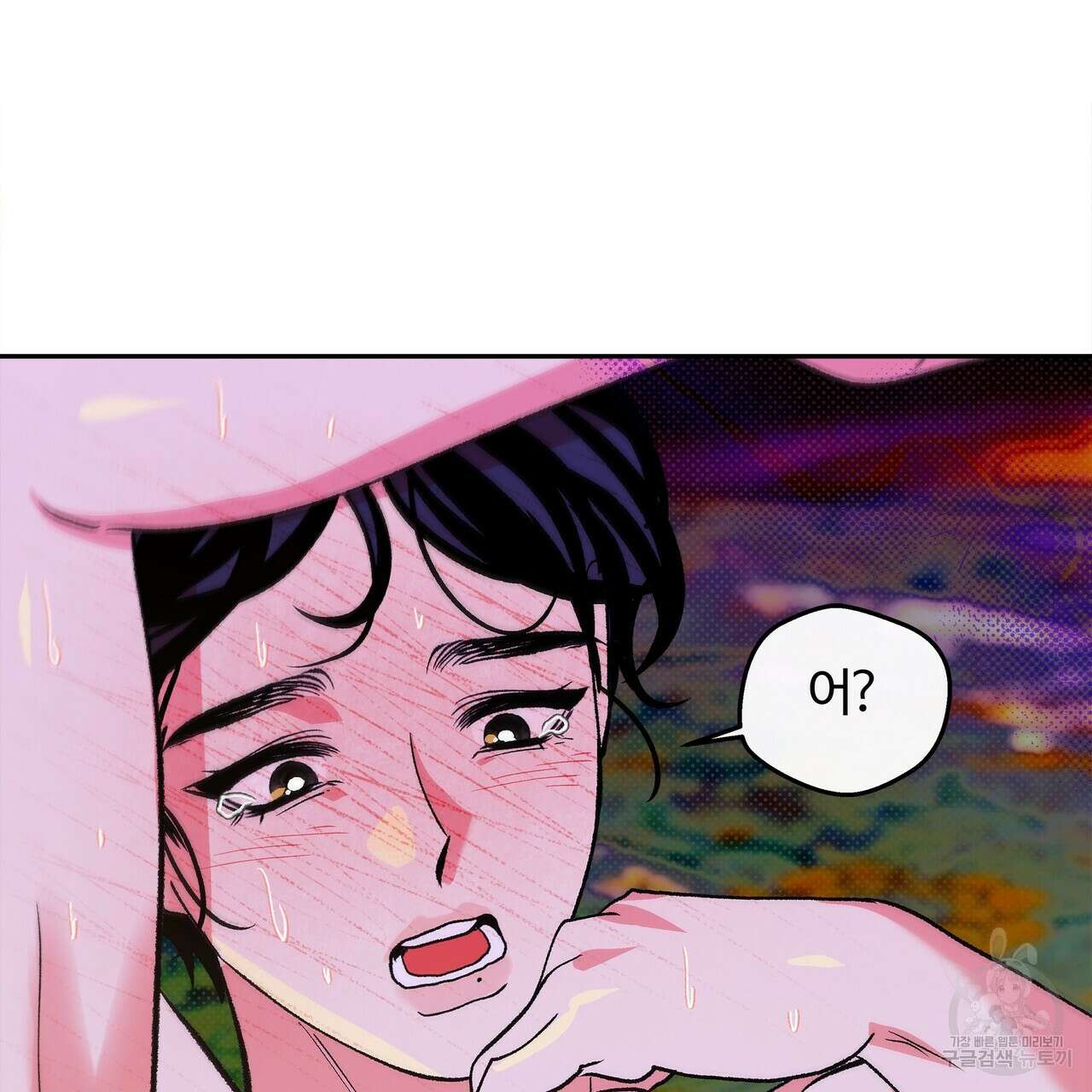 공사무척 2화 99