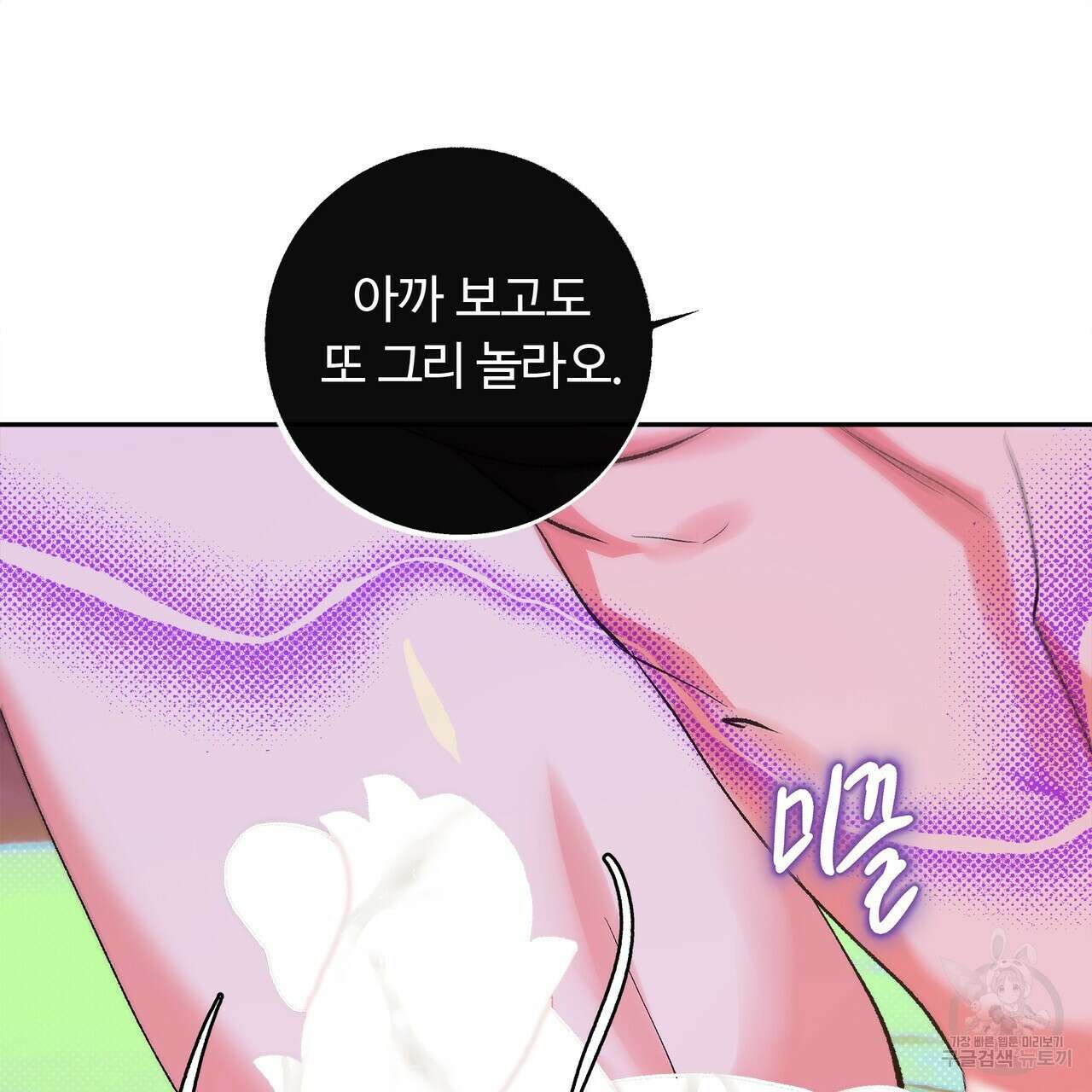 공사무척 2화 102