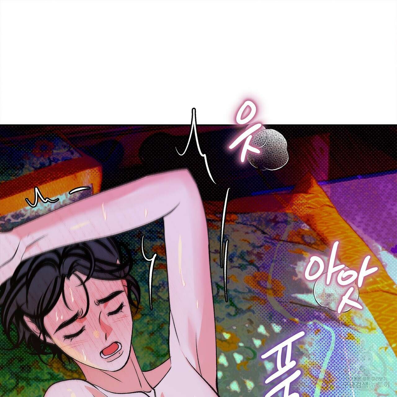 공사무척 2화 106