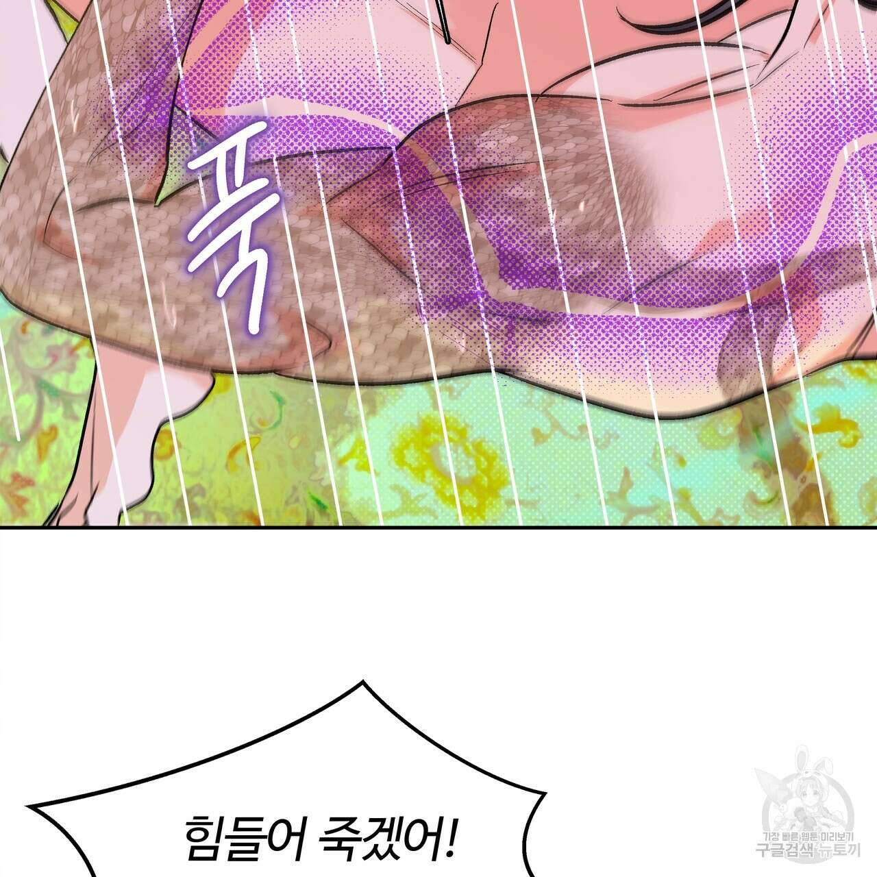 공사무척 2화 108