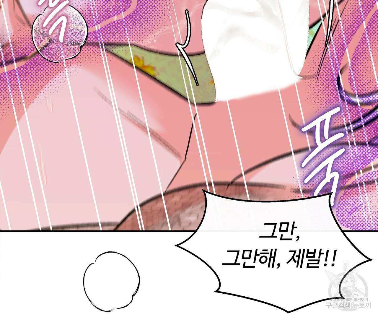 공사무척 2화 110