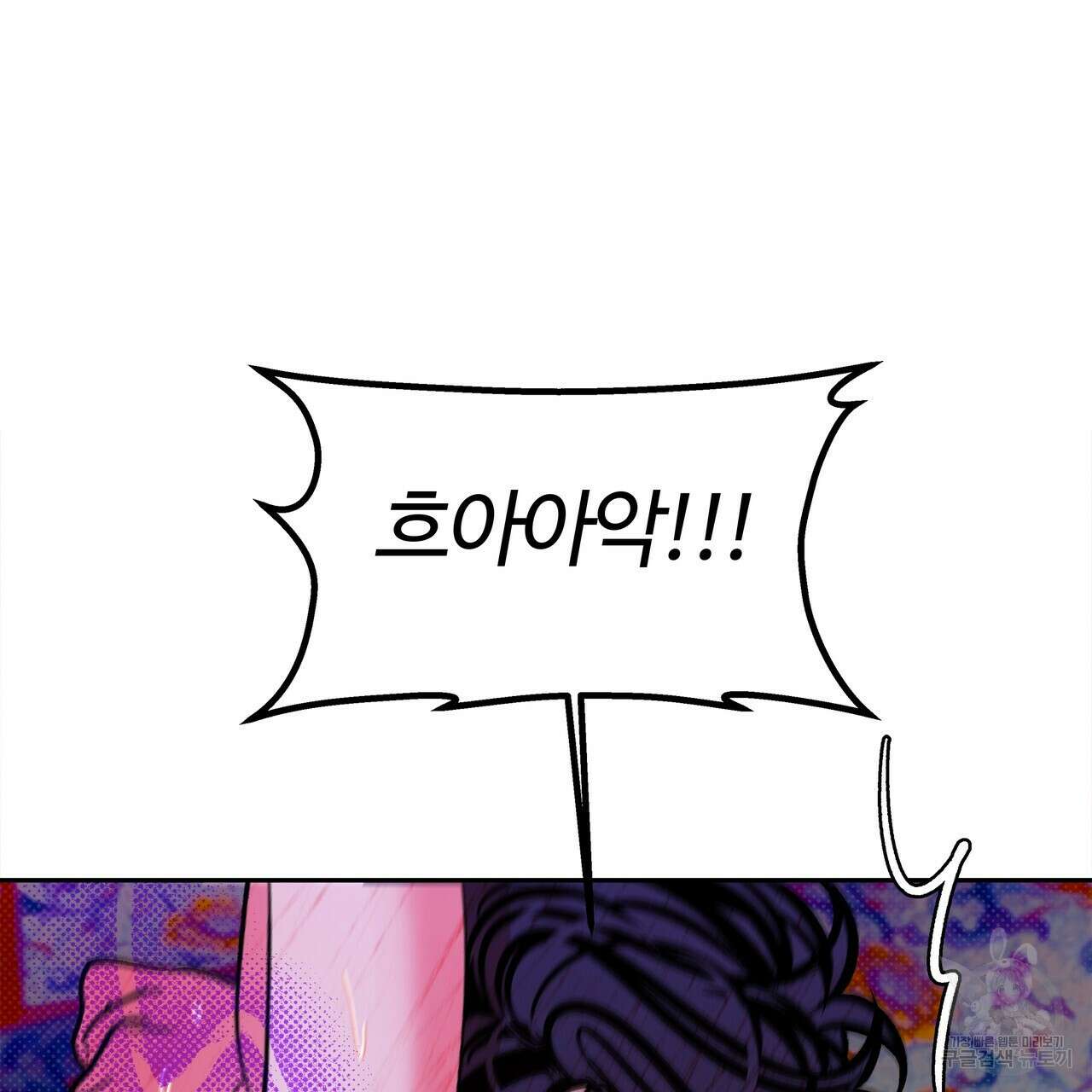공사무척 2화 111