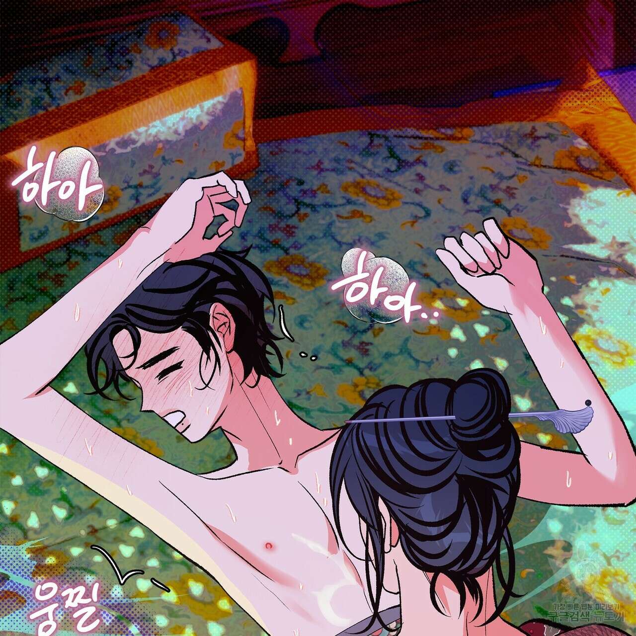 공사무척 2화 115