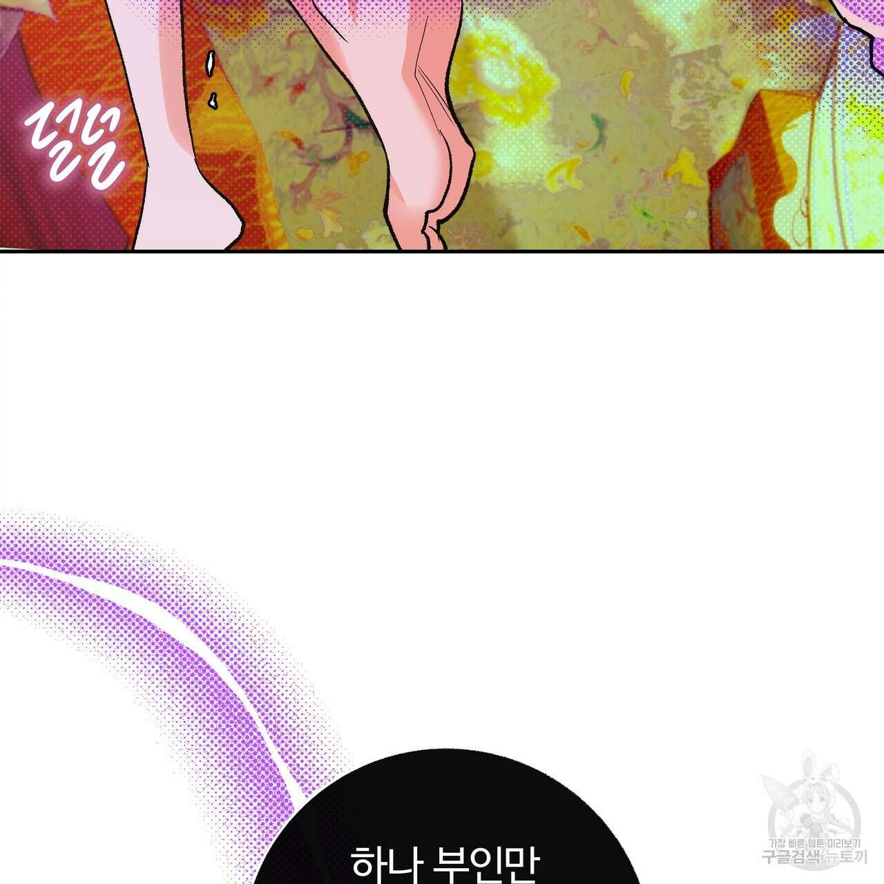 공사무척 2화 117