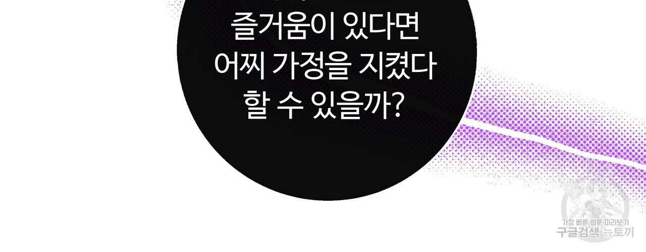 공사무척 2화 118