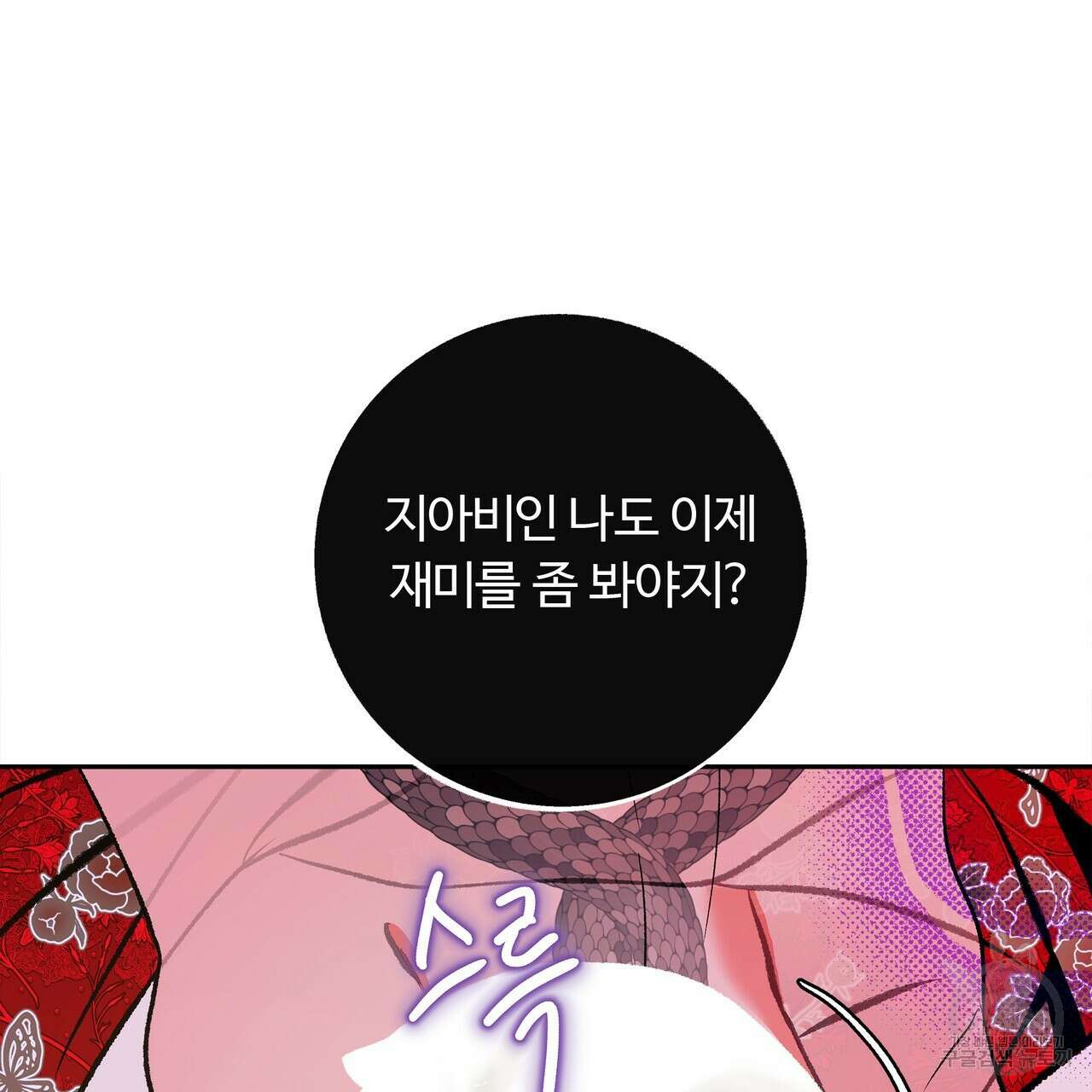 공사무척 2화 119