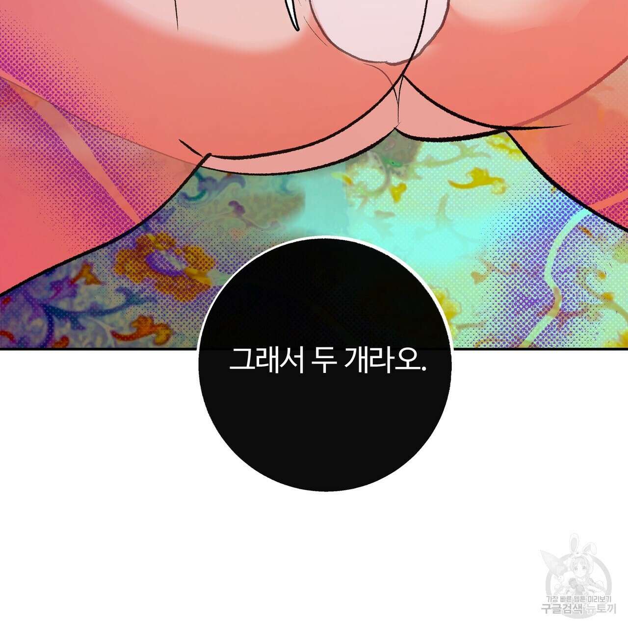 공사무척 2화 122