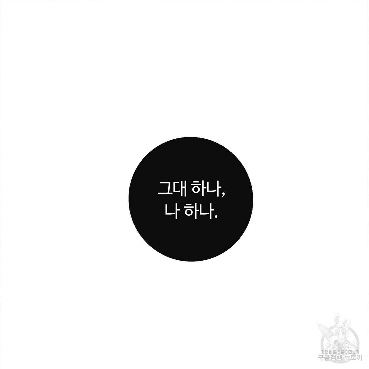 공사무척 2화 124