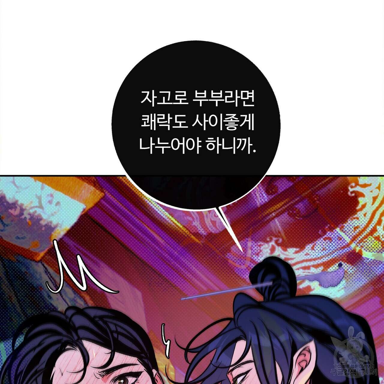 공사무척 2화 125