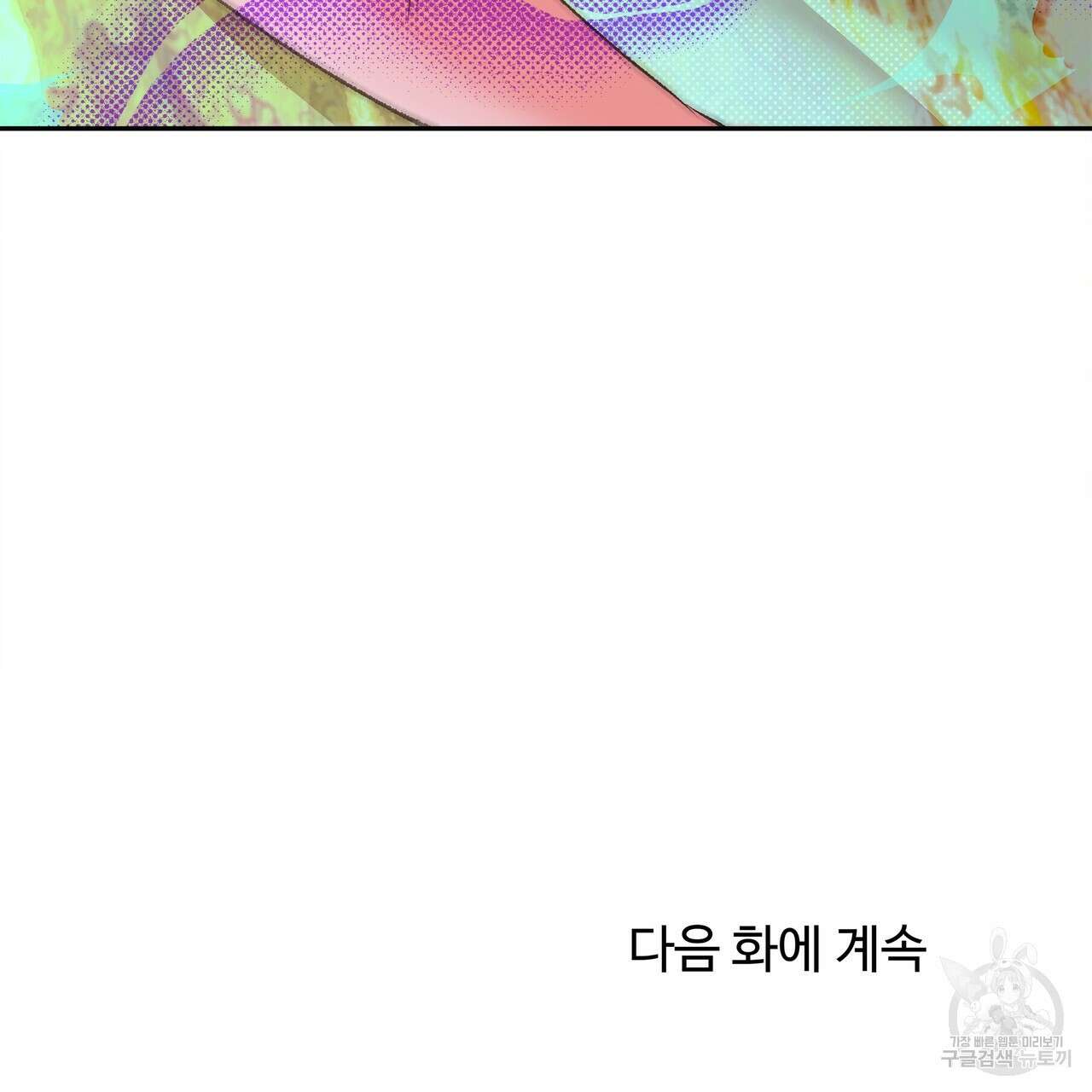 공사무척 2화 128