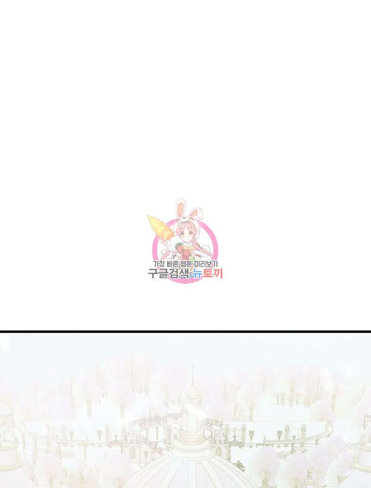 내가 버린 개에게 물렸을 때 2화 1