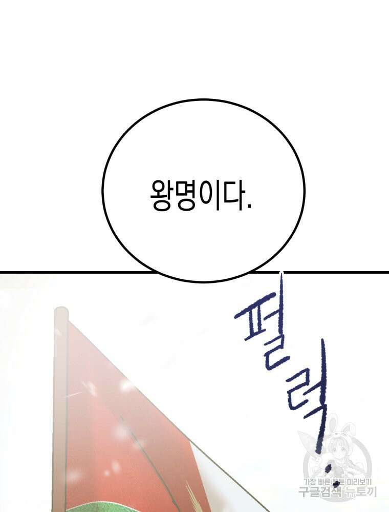 내가 버린 개에게 물렸을 때 2화 3