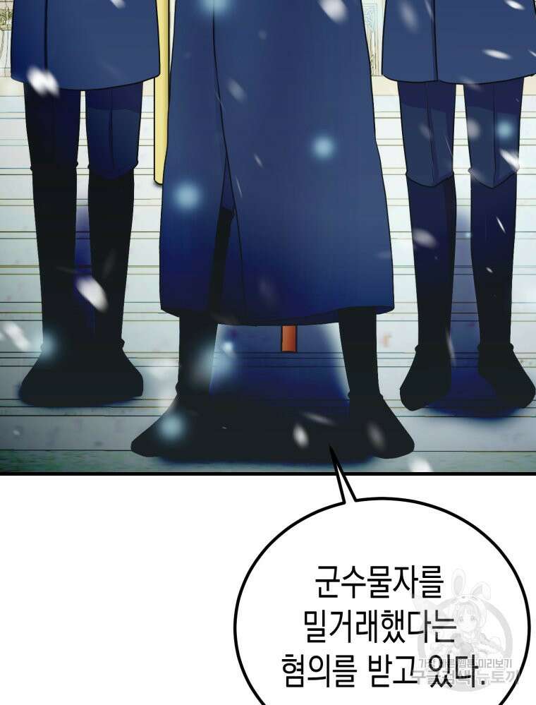 내가 버린 개에게 물렸을 때 2화 6