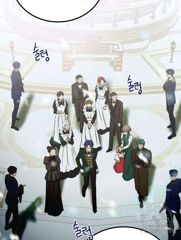 내가 버린 개에게 물렸을 때 2화 8