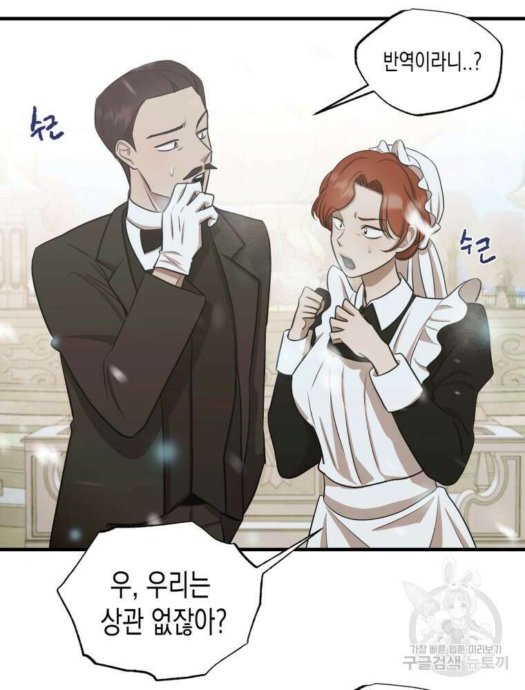 내가 버린 개에게 물렸을 때 2화 10
