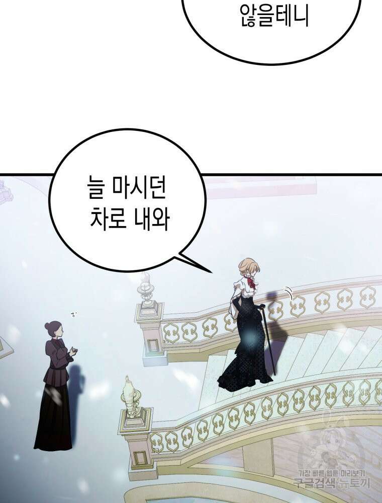 내가 버린 개에게 물렸을 때 2화 15