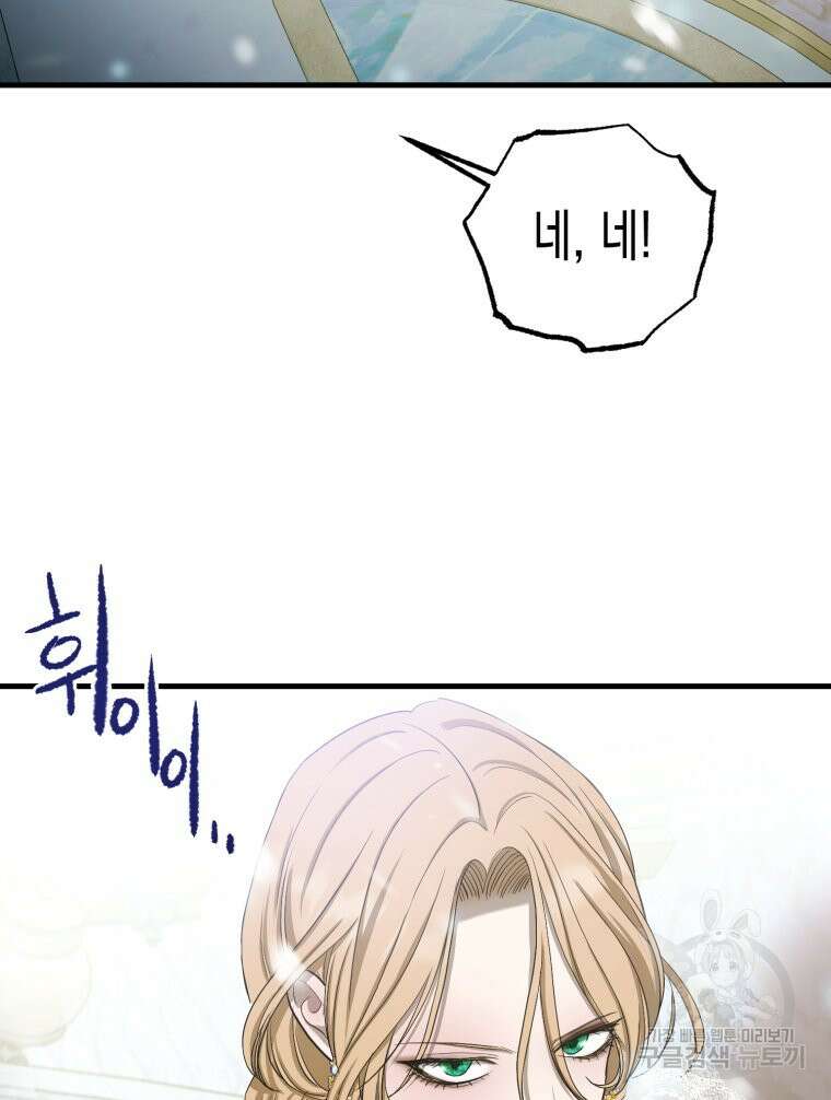 내가 버린 개에게 물렸을 때 2화 16