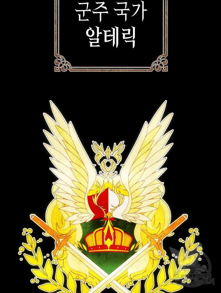 내가 버린 개에게 물렸을 때 2화 24