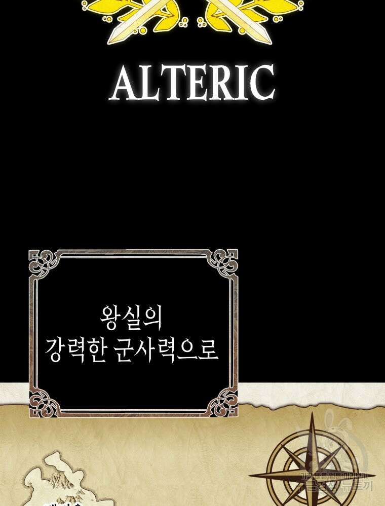 내가 버린 개에게 물렸을 때 2화 25