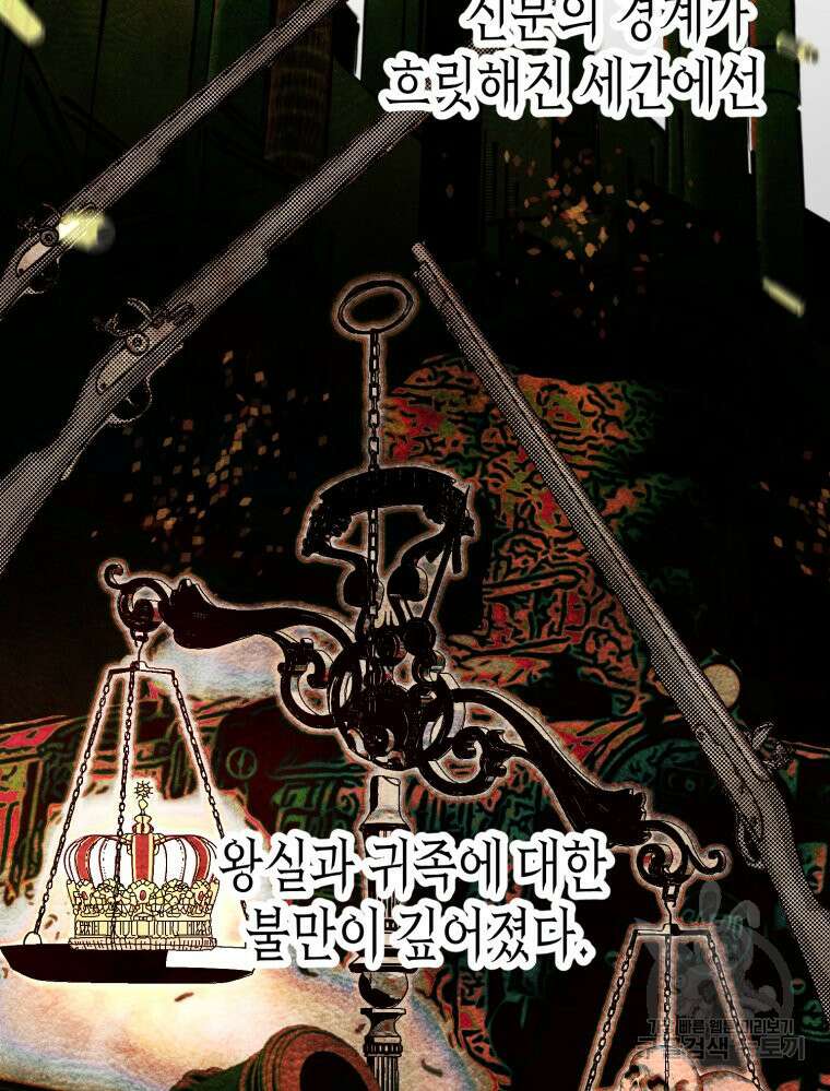 내가 버린 개에게 물렸을 때 2화 29