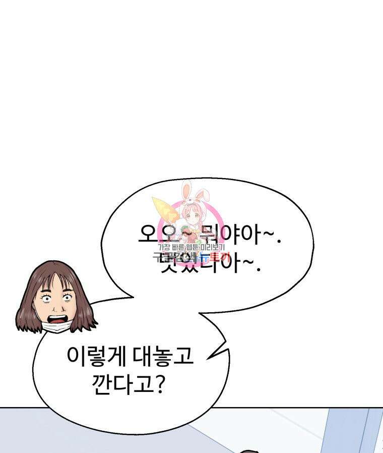 설련화 3화 1