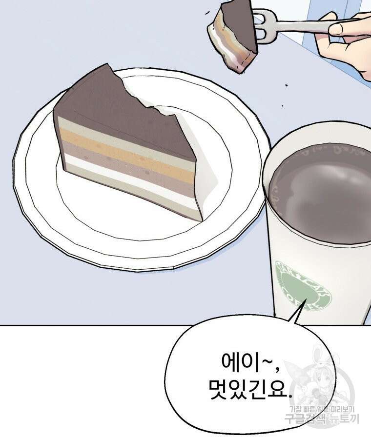 설련화 3화 2