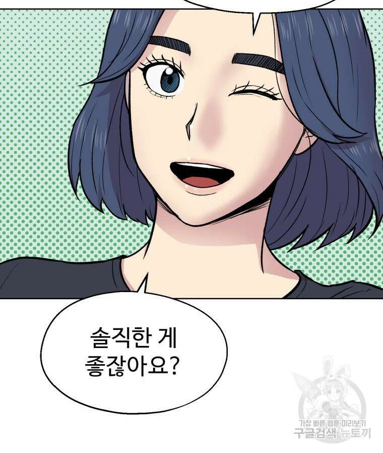 설련화 3화 4