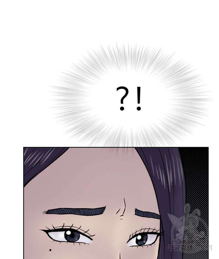 설련화 3화 5
