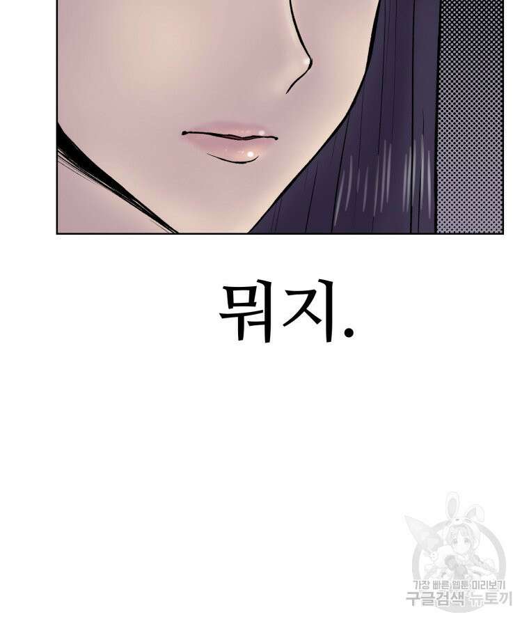 설련화 3화 6