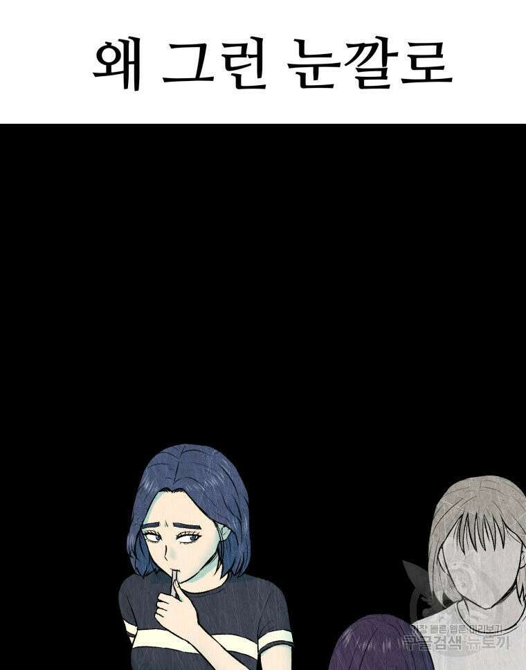 설련화 3화 7