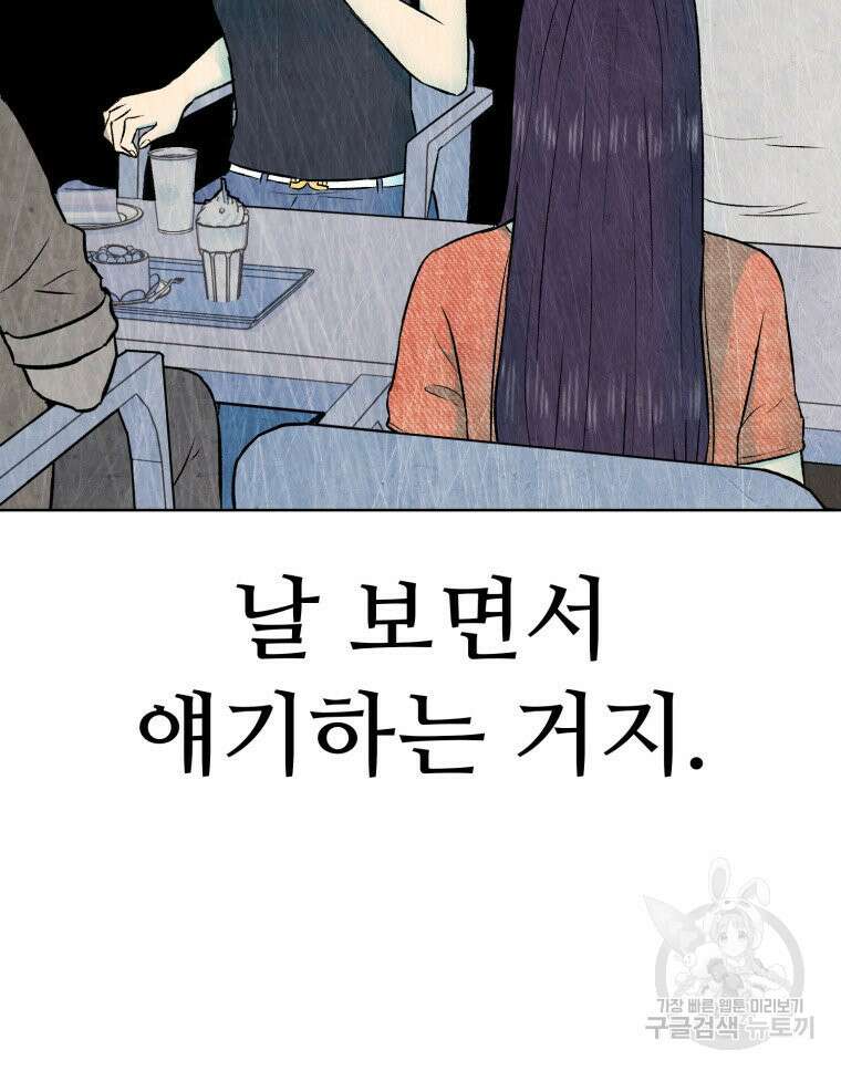 설련화 3화 8