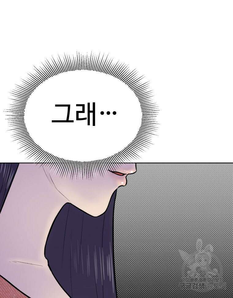 설련화 3화 9