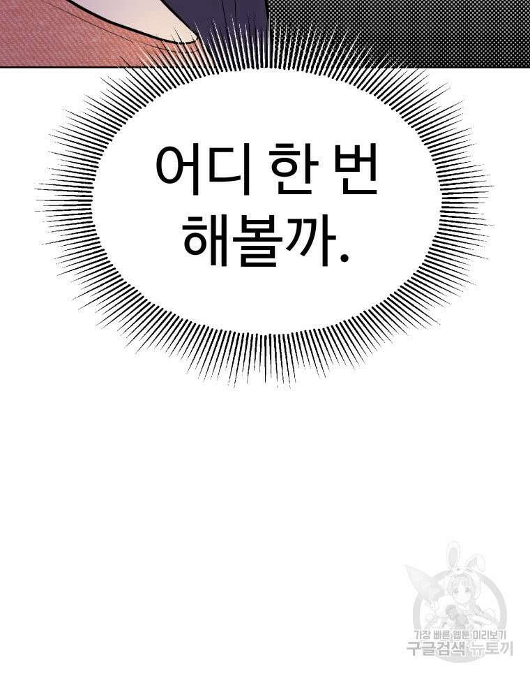 설련화 3화 10