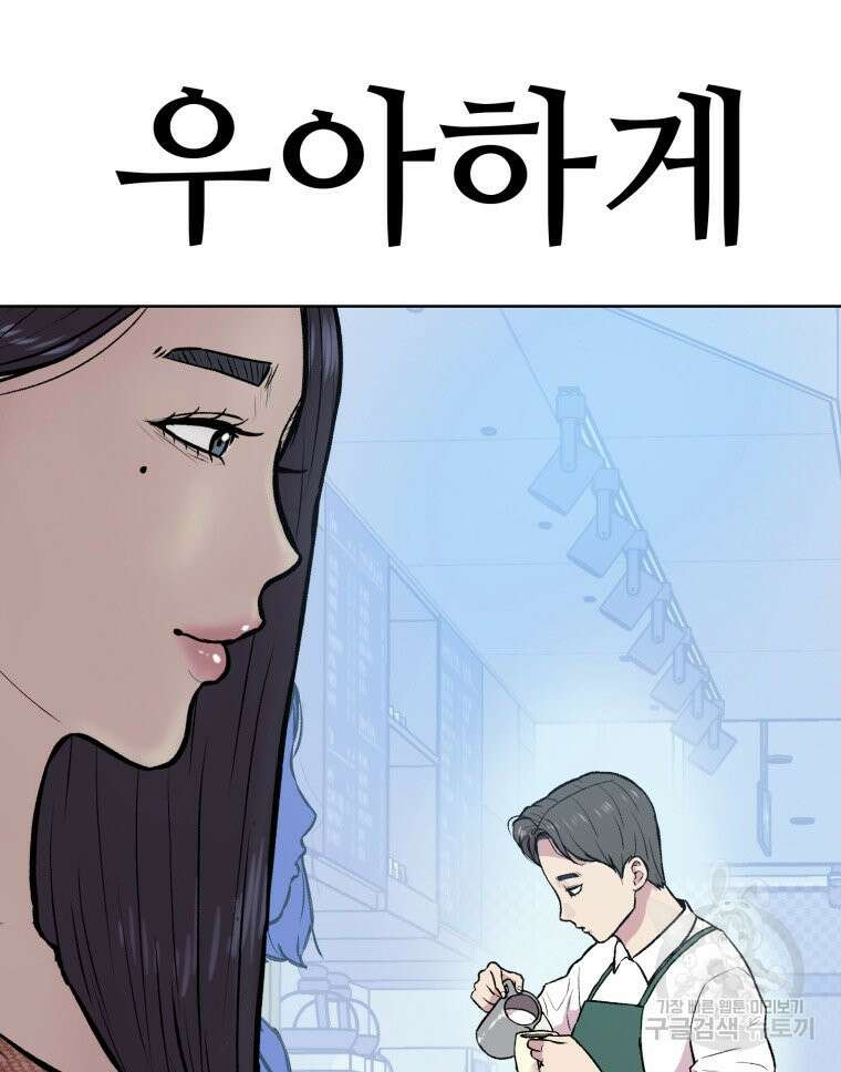 설련화 3화 11