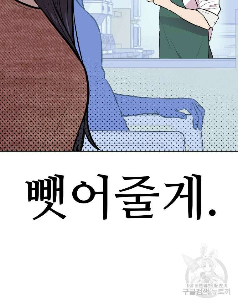 설련화 3화 12