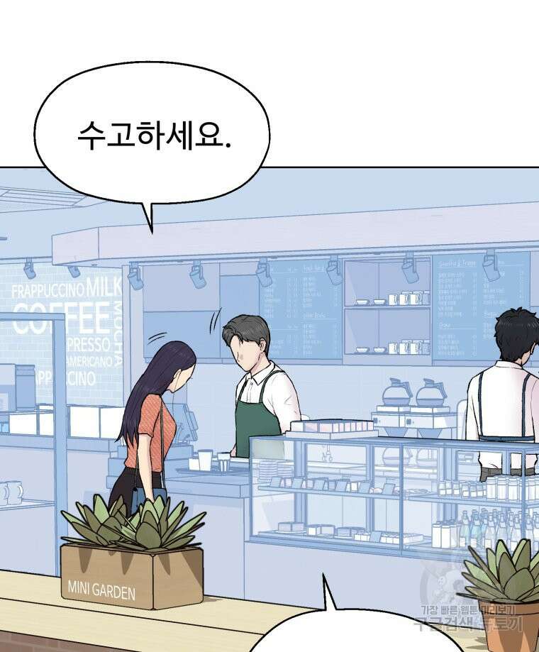 설련화 3화 16